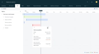 Bimeister "Управление проектами капитального строительства" — скриншот