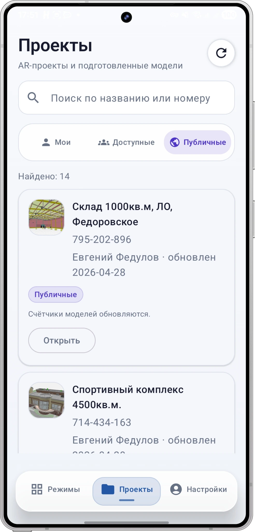 GIP VISION — скриншот